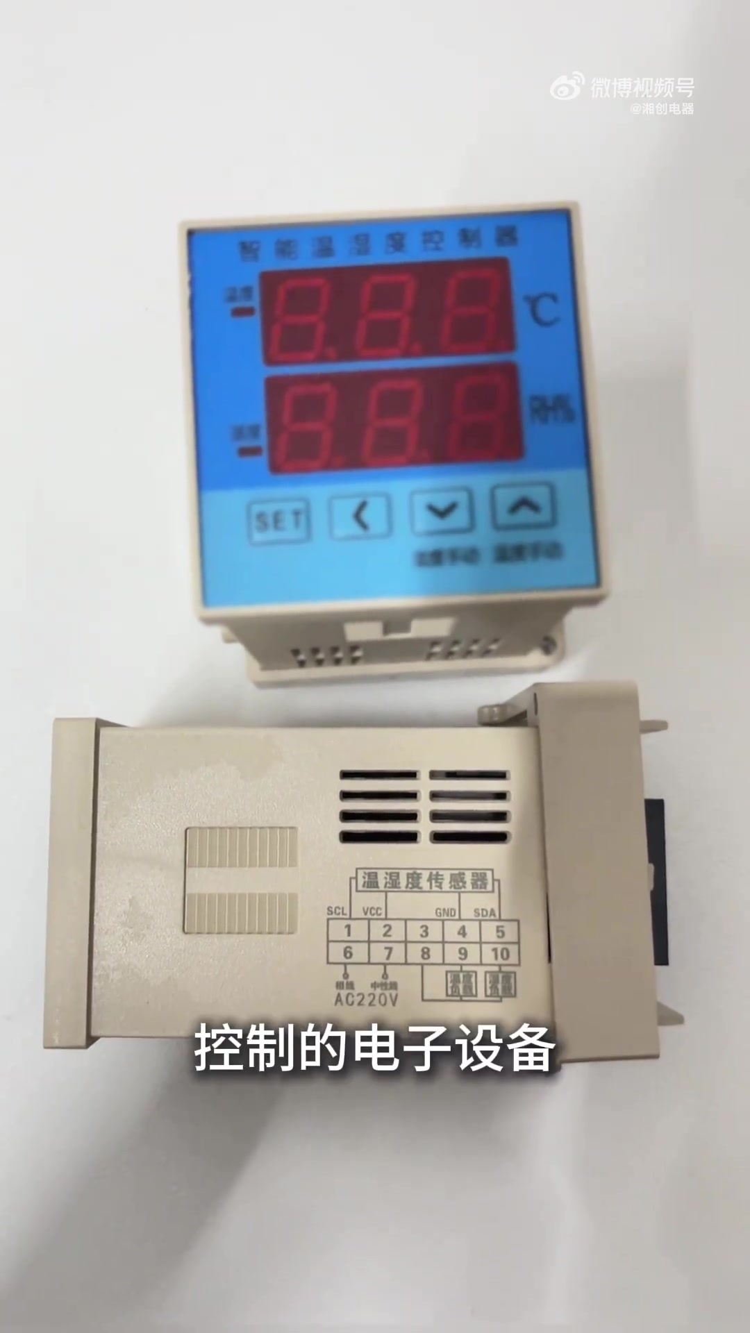 温湿度控制器 让环境管理更智能的